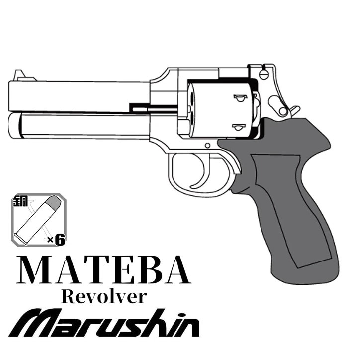 マルシン マテバリボルバー Xカートリッジ/Wディープブラック/5インチ/ブラックラバー塗装プラグリップ
