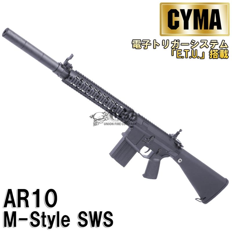 【限定特価】CYMA AR10 M-Style SWS フルメタルETU AEG BK