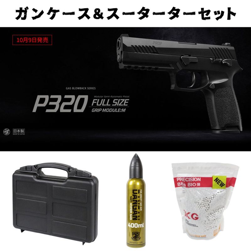 おすすめ商品】,GMOお得セット | GUNMALL OSAKA WEB SHOP