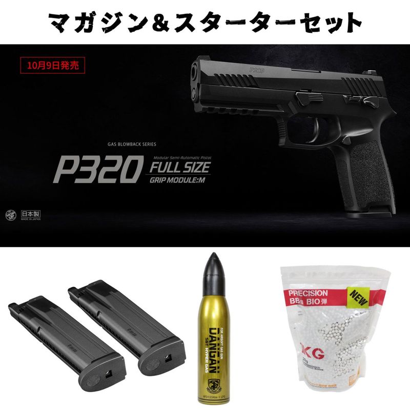 ガスハンドガン 3点セット Amazon | ケーエスシー KSC ガスガン スペシャル3点セット！ M93R