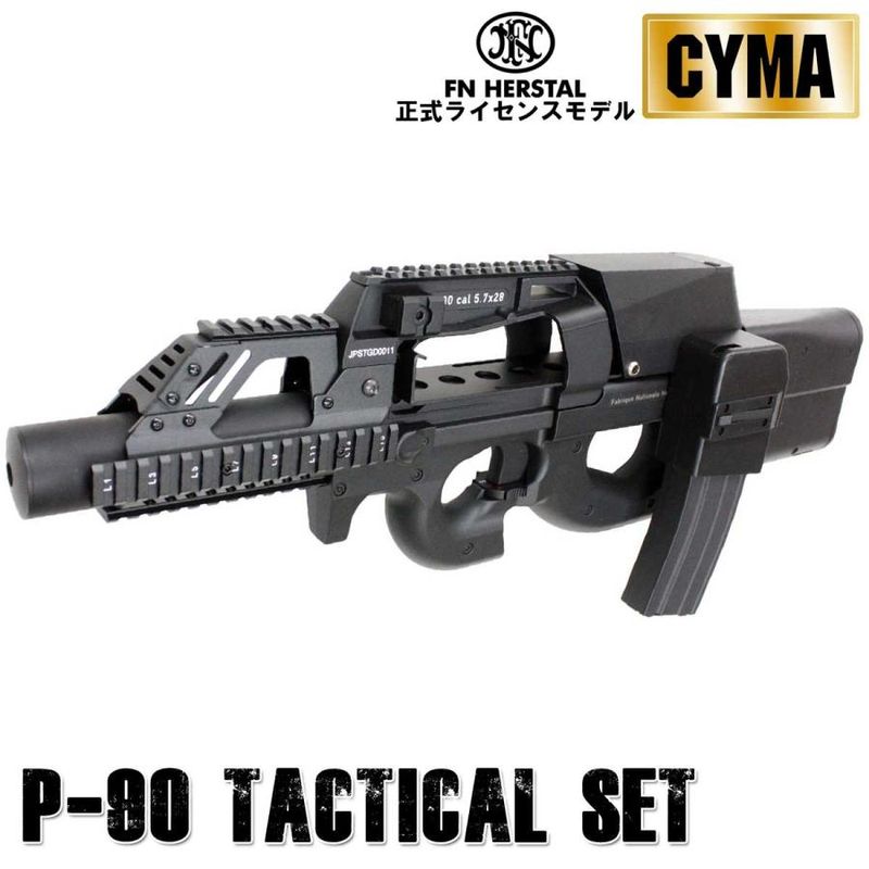 CYMA/CYBERGUN FN P90 TR 電動ガンBK【Tacticalカスタムセット】