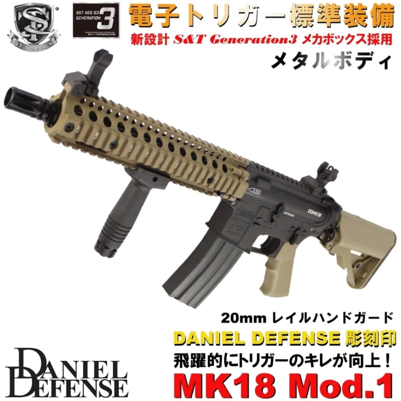 【1本限定】S&T MK18 Mod.1 フルメタルG3電動ガン DE(DD刻印)