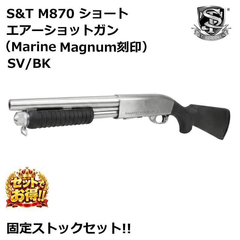 エアーコッキング本体,ショットガン | GUNMALL OSAKA WEB SHOP