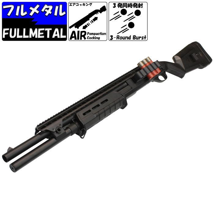【店頭アウトレット】1点限り　CYMA M870 M-STYLE Keymod Tac. 固定ストック FMショットガン BK