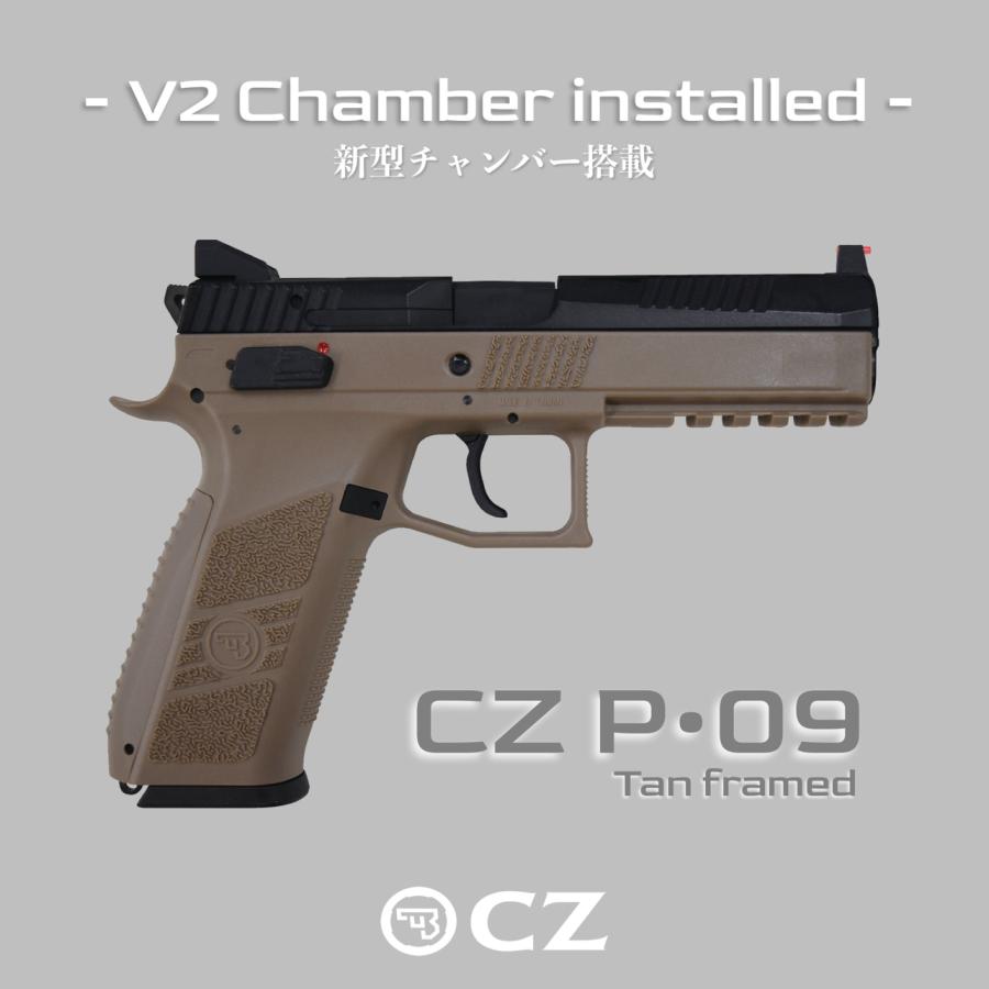 Carbon8 CZ P09 TAN Co2ブローバック Gen2 CB07N | すべての商品