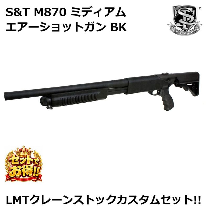 エアーコッキング本体,ショットガン | GUNMALL OSAKA WEB SHOP