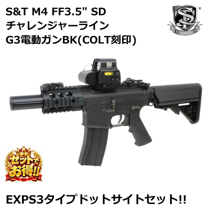 S&T M4 FF3.5