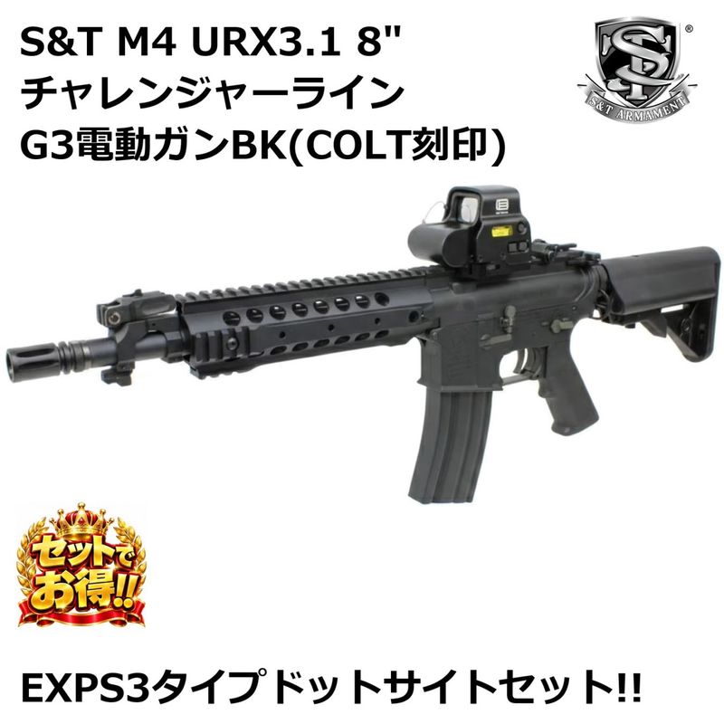 S&T M4 URX3.1 8