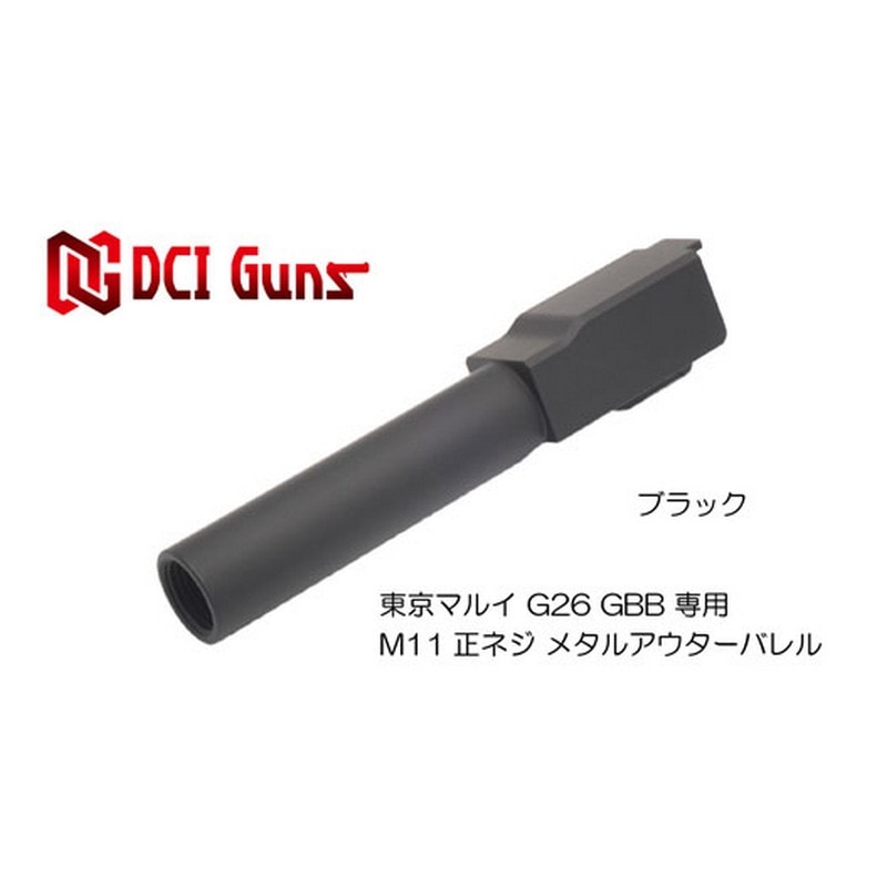 DCI 11mm 正ネジ メタルアウターバレル G26 MOB BK 11MM-MOB-G26-BK