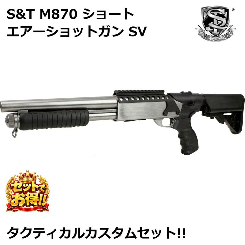 エアーコッキング本体,ショットガン | GUNMALL OSAKA WEB SHOP