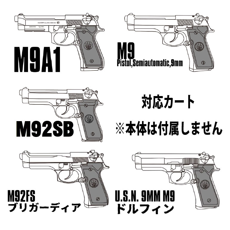 【2026年7月頃入荷予約】マルシン モデルガン用 X-PFC 9mm ハードリコイルタイプ シルバー弾頭カート 5発セット