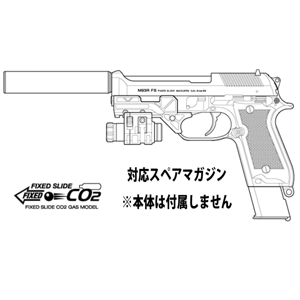 マルゼン M93R-FS スペシャルフォース用 31連 CO2 マガジン