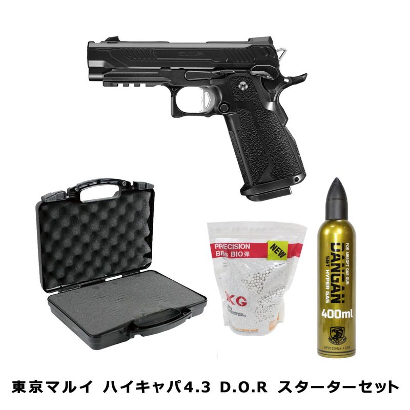 【東京マルイ 】ハイキャパ4.3 D.O.R　No.114  【ガンケース＆スターターセット400ml】