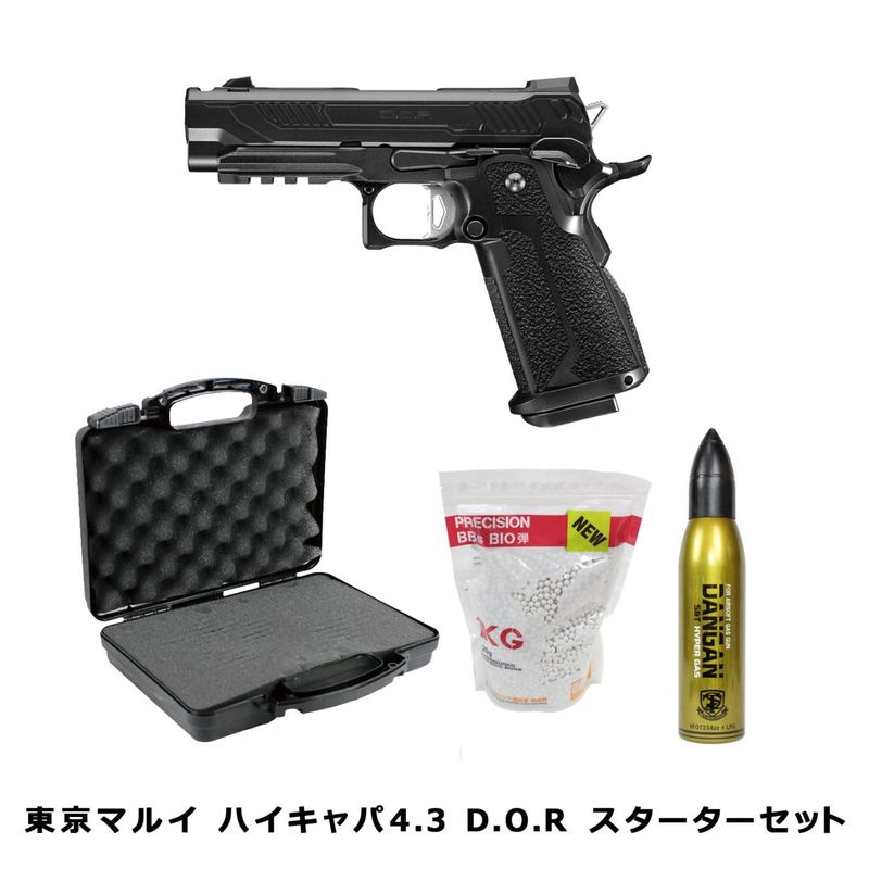 【東京マルイ 】ハイキャパ4.3 D.O.R　No.114  【ガンケース＆スターターセット200ml】