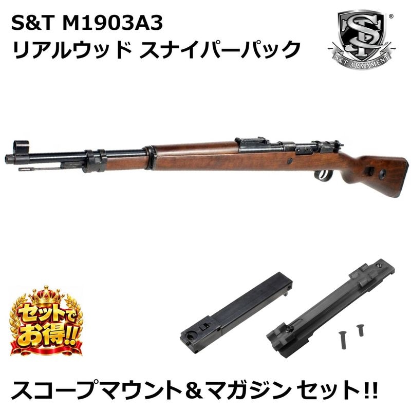 オールドボルトアクション | GUNMALL OSAKA WEB SHOP