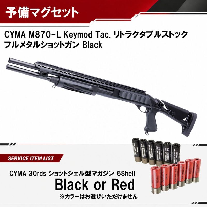 エアーコッキング本体,ショットガン | GUNMALL OSAKA WEB SHOP