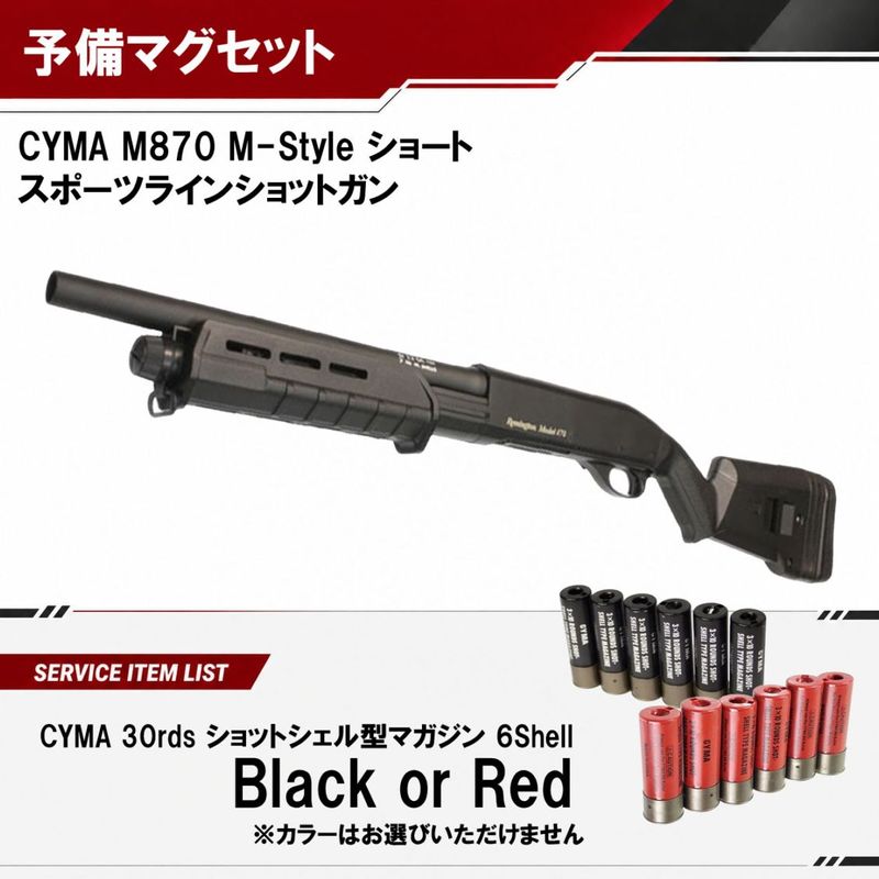 CYMA CM370M Benelli M3 メタル レシーバー CYMA CM370M ベネリM3 Tac.ロング 固定ストック フルメタルショット