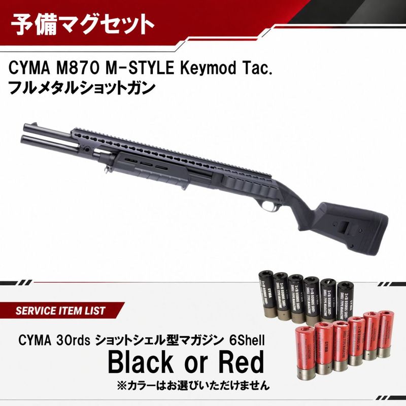 エアーコッキング本体,ショットガン | GUNMALL OSAKA WEB SHOP