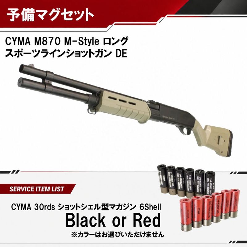 エアーコッキング本体,ショットガン | GUNMALL OSAKA WEB SHOP