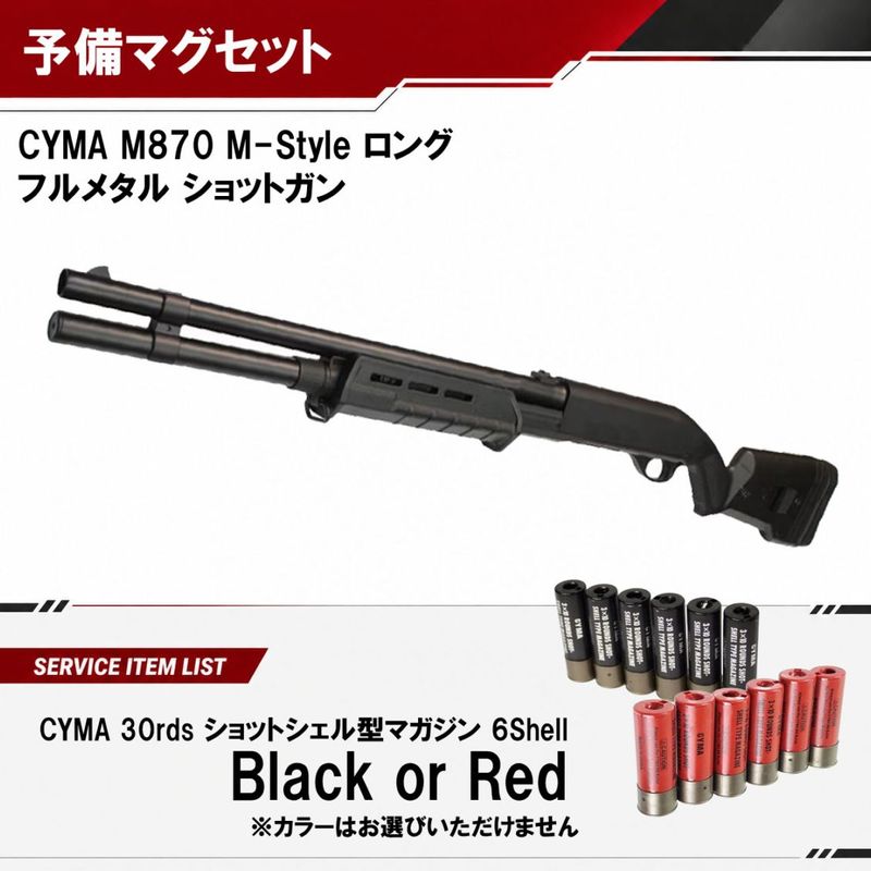 CYMA CM370M Benelli M3 メタル レシーバー CM.370M Full Metal [CYMA] | Taiwangun