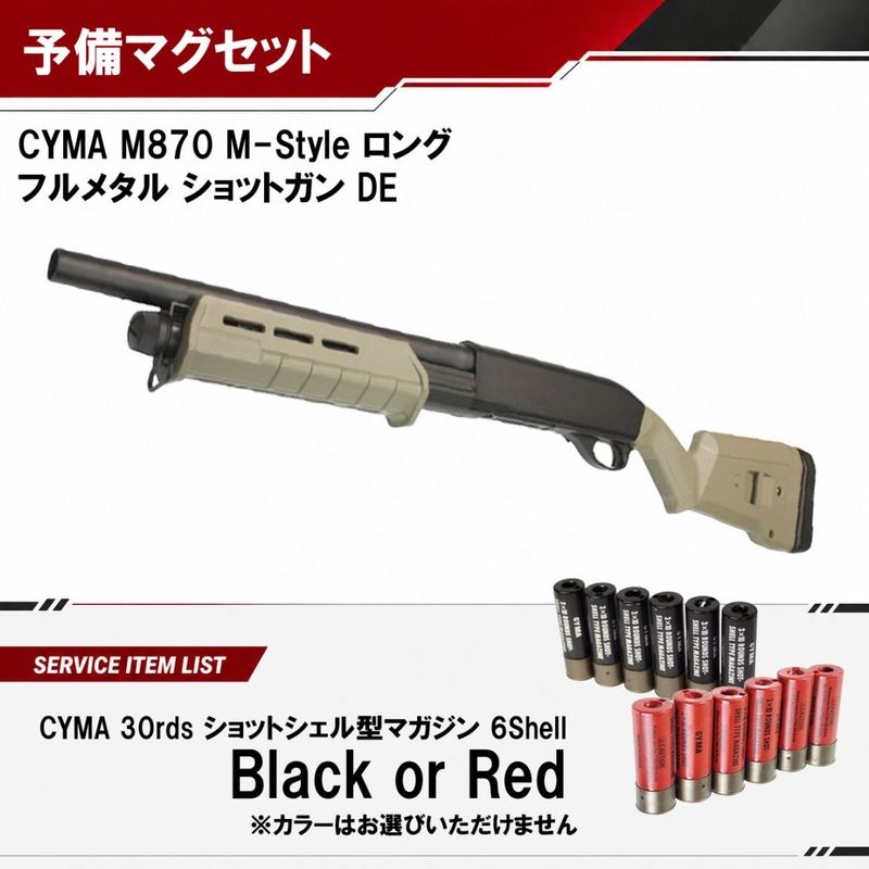 メーカー別,CYMA,本体各種,ショットガン | GUNMALL OSAKA WEB SHOP