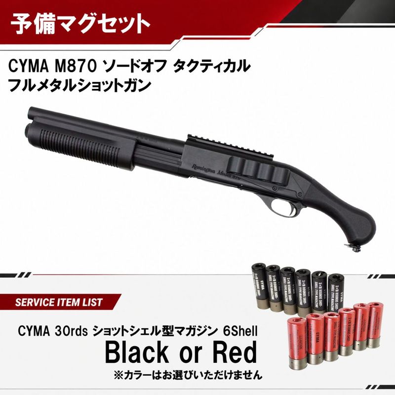エアーコッキング本体,ショットガン | GUNMALL OSAKA WEB SHOP