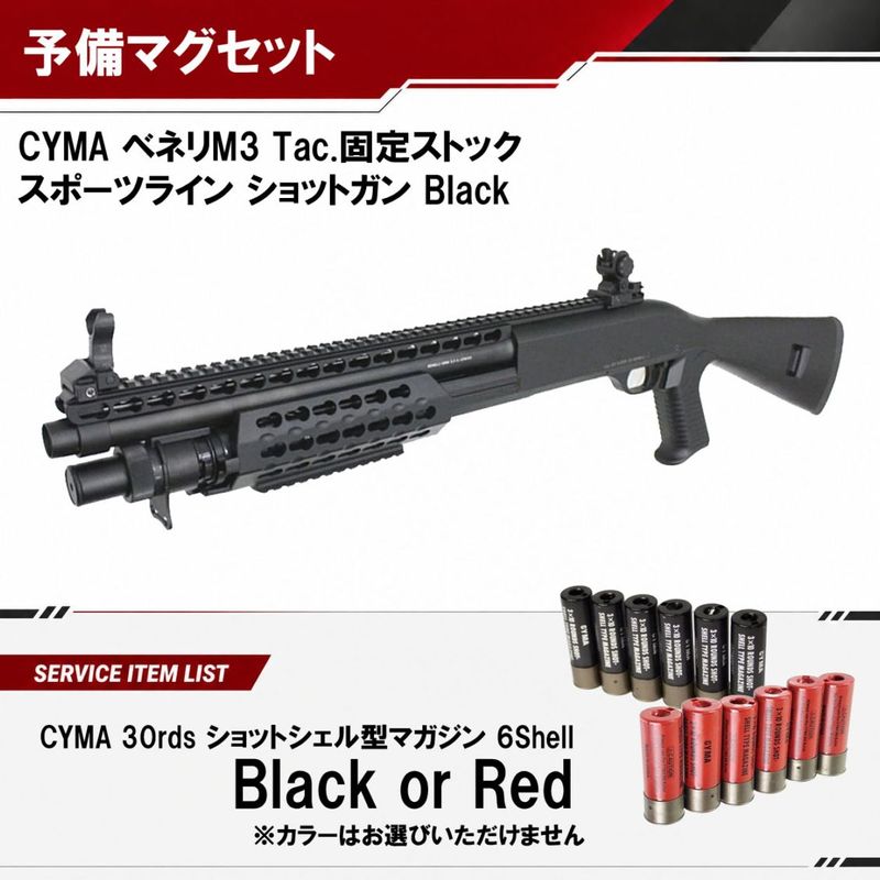 エアーコッキング本体,ショットガン | GUNMALL OSAKA WEB SHOP