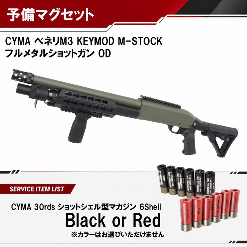 エアーコッキング本体,ショットガン | GUNMALL OSAKA WEB SHOP