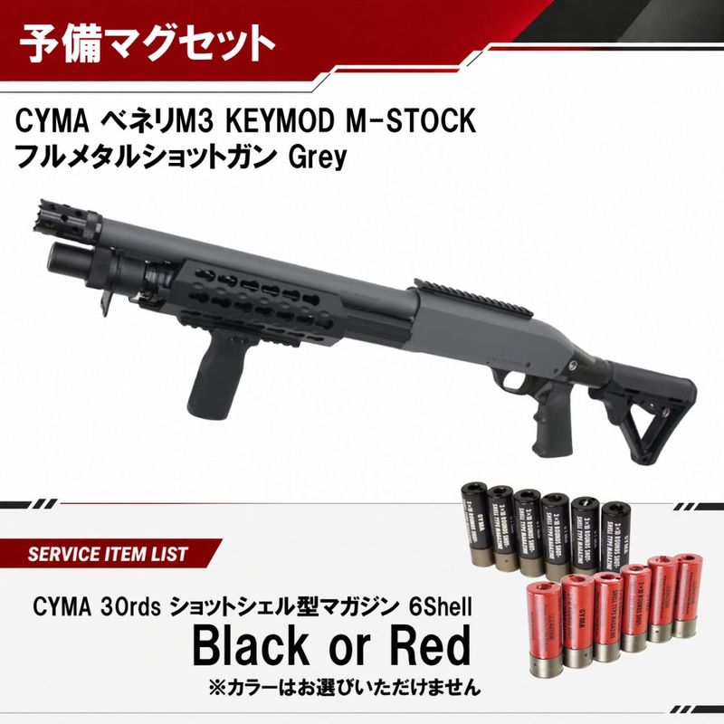 エアーコッキング本体,ショットガン | GUNMALL OSAKA WEB SHOP