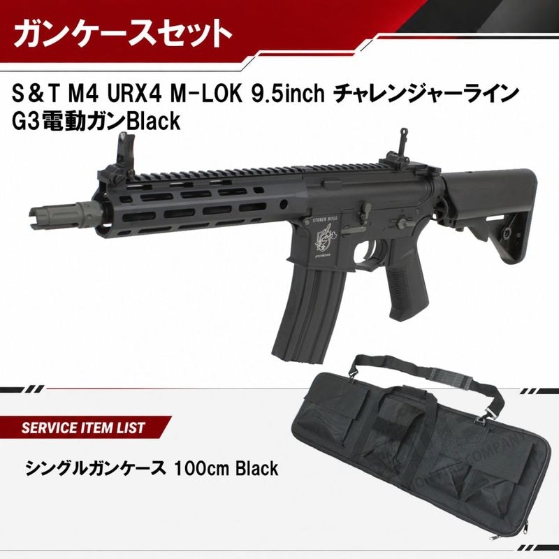 M4スタイル 電動ガン ブラック 電動ガン本体,M16/M4/ARシリーズ | GUNMALL OSAKA WEB SHOP
