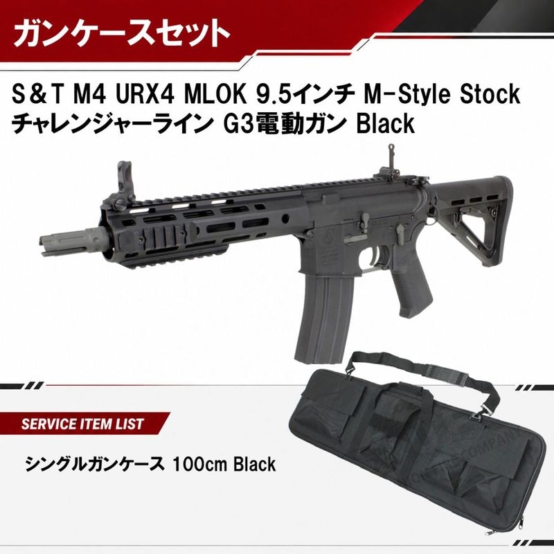 電動ガン本体,M16/M4/ARシリーズ | GUNMALL OSAKA WEB SHOP