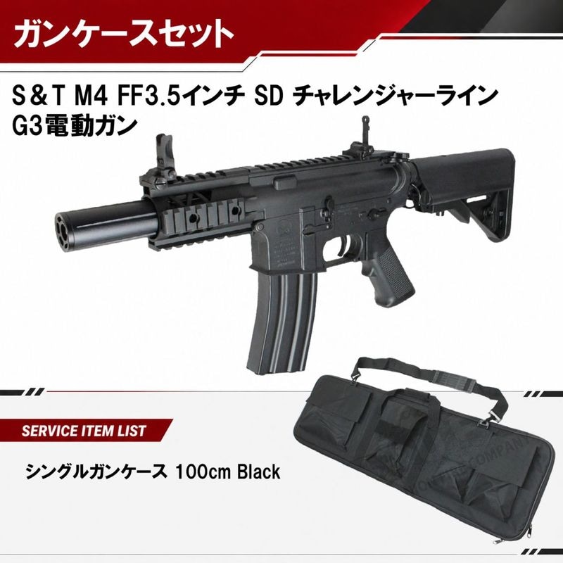 S&T M4 FF3.5
