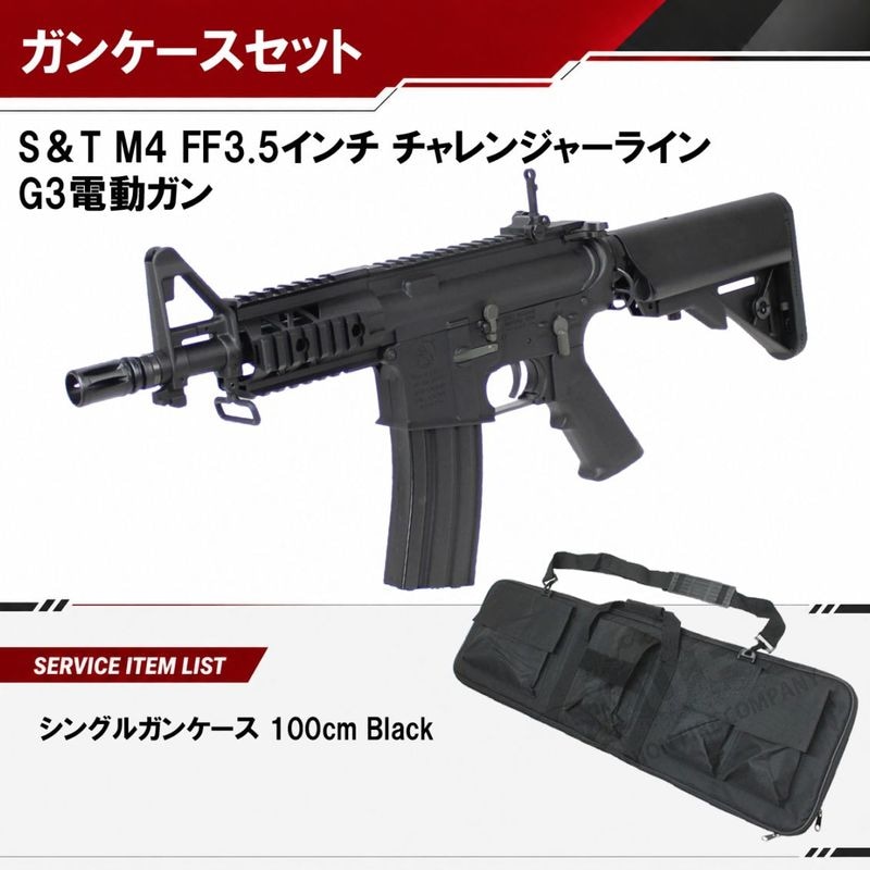 電動ガン本体,M16/M4/ARシリーズ | GUNMALL OSAKA WEB SHOP