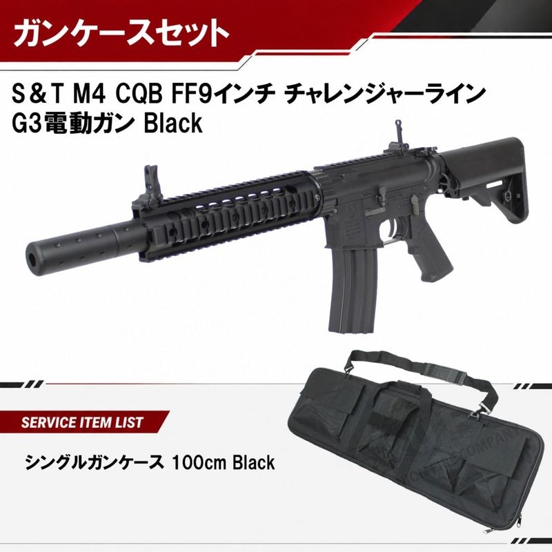 セール情報】,メーカ別セール,S&T | GUNMALL OSAKA WEB SHOP