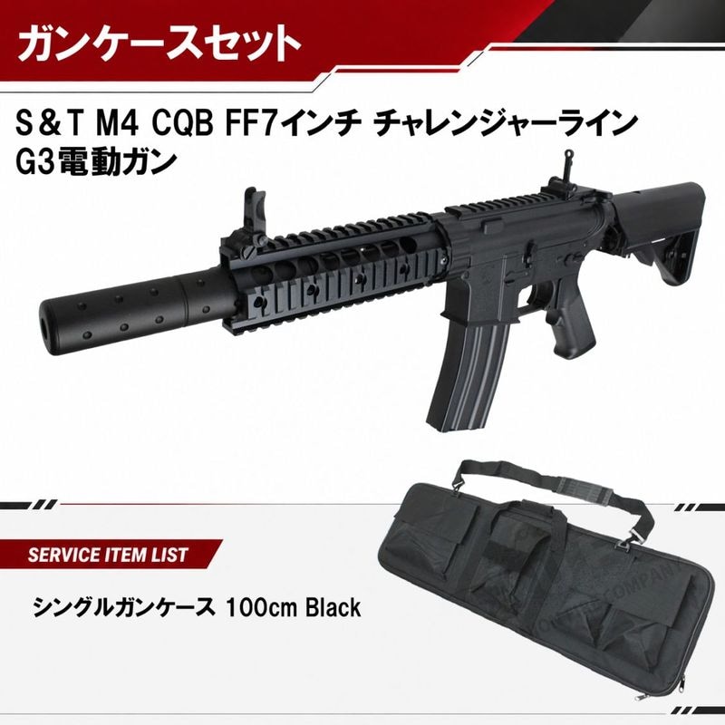 電動ガン本体 | GUNMALL OSAKA WEB SHOP