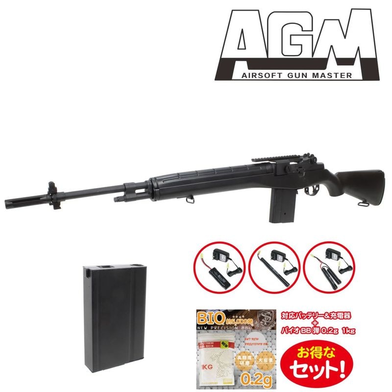 AGM M14 電動ガン BK【スターターセット＆予備マグセット】