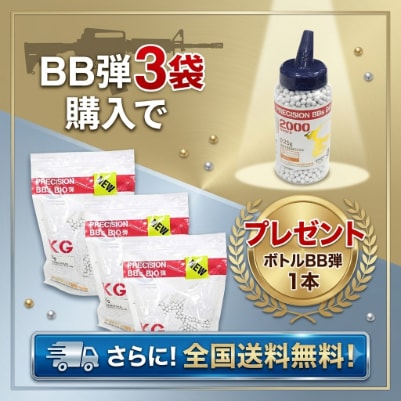 【送料無料】S&T NEW PRECISION BBs BIO弾 0.25g 1kg袋【3袋購入でボトルサービス】