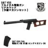 S&T VSS フルメタル電動ガン リアルウッド【予備マガジンセット】