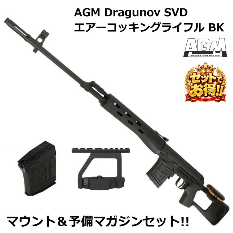 エアーコッキング本体,ドラグノフシリーズ | GUNMALL OSAKA WEB SHOP