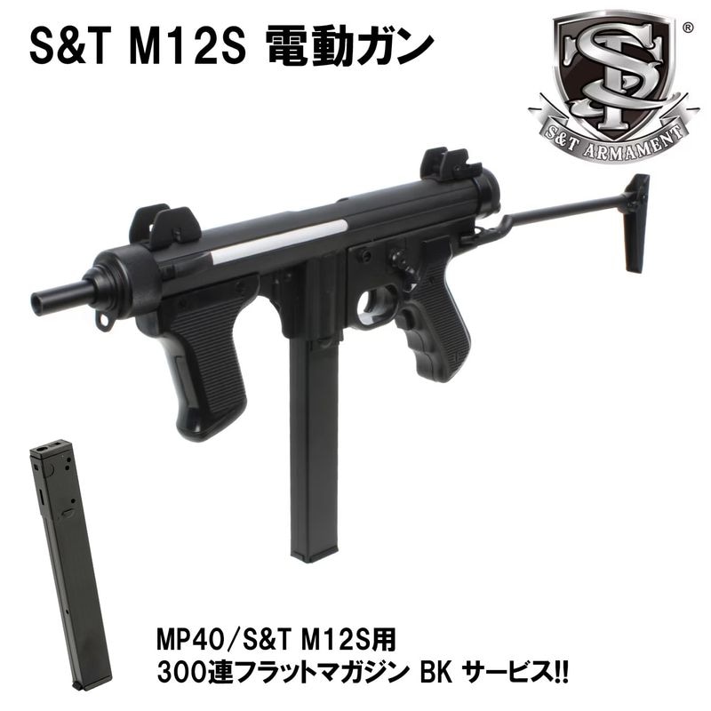 S&T 64式小銃用 スコープマウントベース | 外装パーツ,マウント