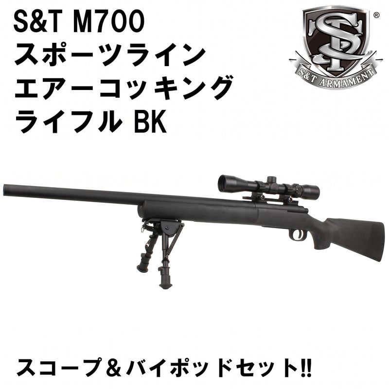エアーコッキング本体,VSRシリーズ | GUNMALL OSAKA WEB SHOP
