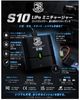 S&T S10 LiPoミニチャージャー