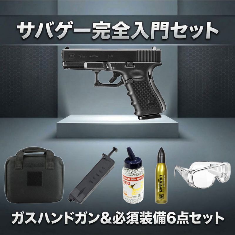 おすすめ商品】,お得なセット本体,【東京マルイ】本体セット | GUNMALL