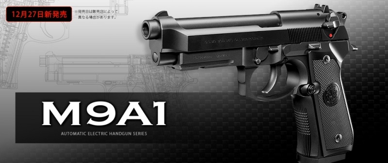 【東京マルイ】M9A1｜電動ハンドガン｜装弾数30発｜7.2Vマイクロ500バッテリー対応｜No.7｜4952839175076