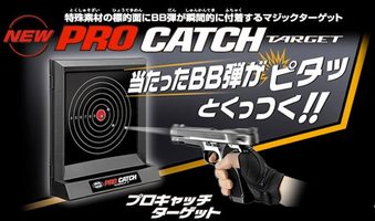 東京マルイ プロキャッチターゲット