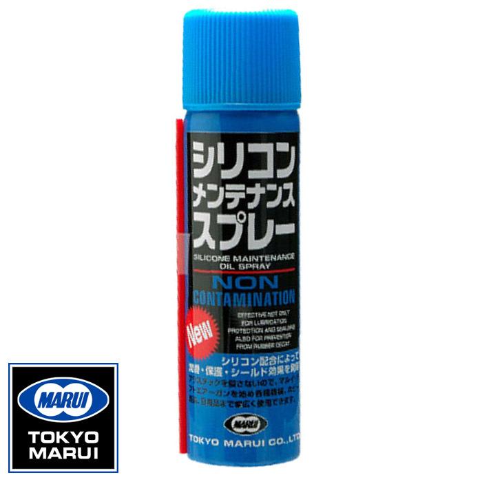 【東京マルイ】メンテナンスシリコンスプレー｜70ml｜4952839140210