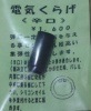 FireFly 電動ガン用 チャンバーパッキン 電気くらげ ≪辛口≫