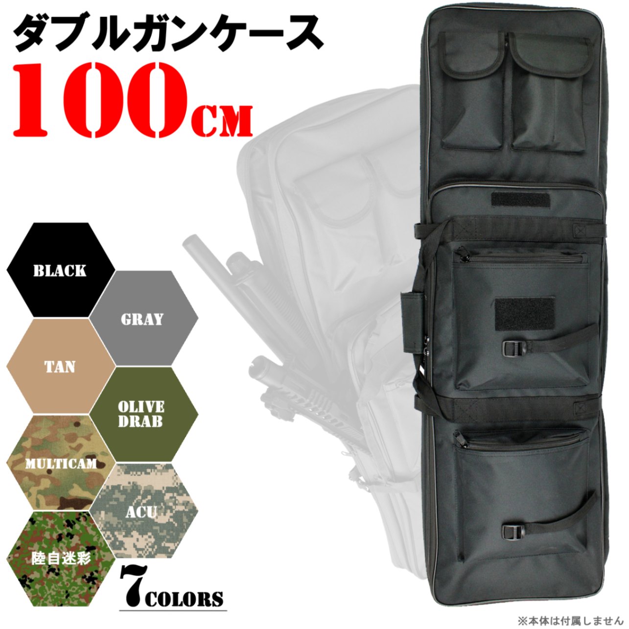 UFC ダブルガンケース 100cm（各カラーあり） | メーカー別,UFC