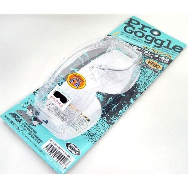 【東京マルイ】プロゴーグル｜レギュラーサイズ｜クリアー｜No.5｜4952839151056