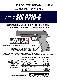 マルシン SIG P210-6  /ABS/マットブラック